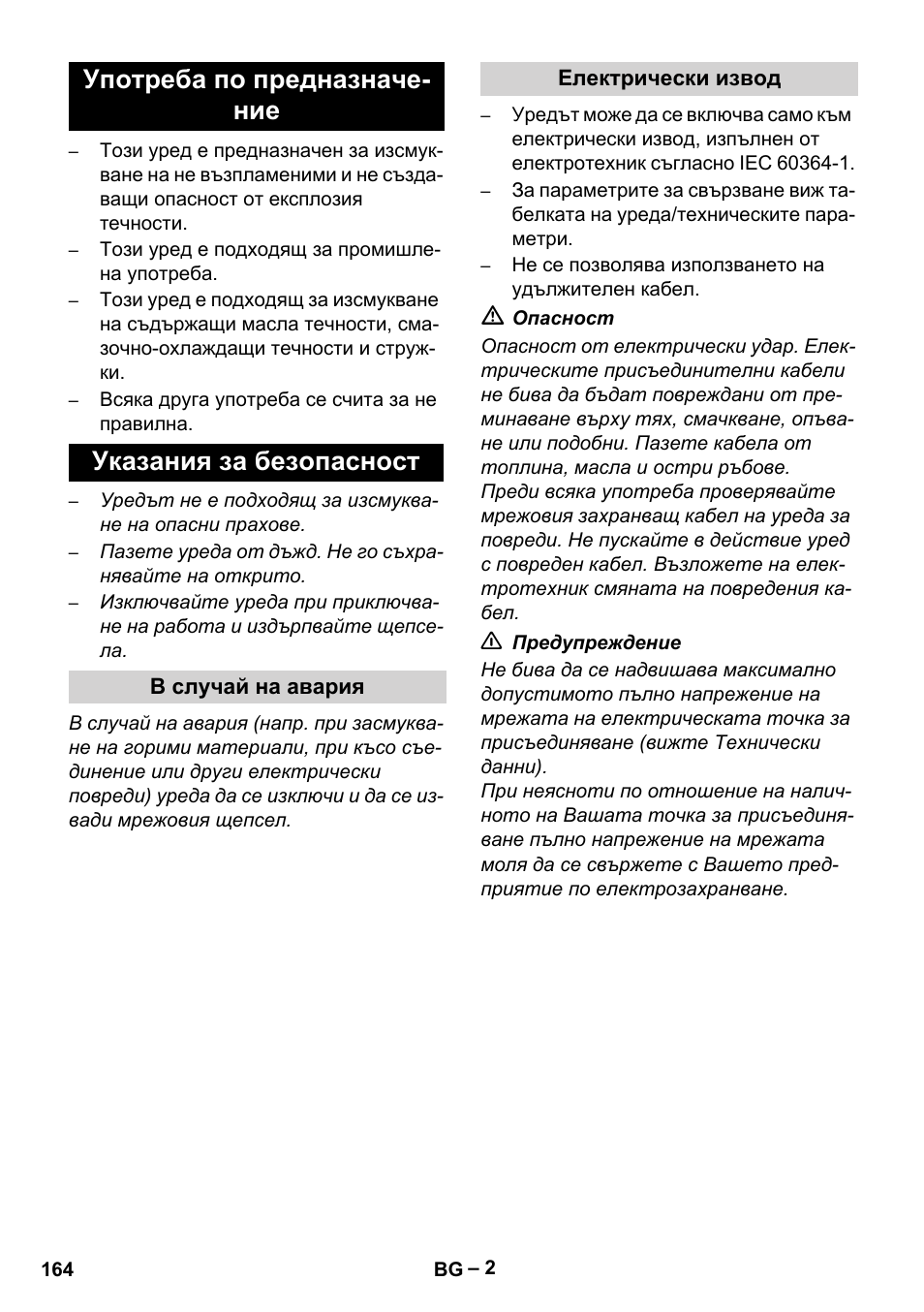 Karcher IVL 120-30 User Manual | Page 164 / 208