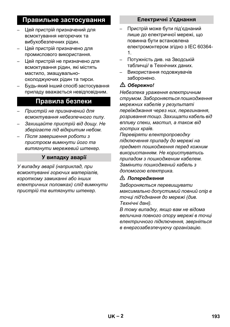 Правильне застосування правила безпеки | Karcher IVL 120-30 User Manual | Page 193 / 208