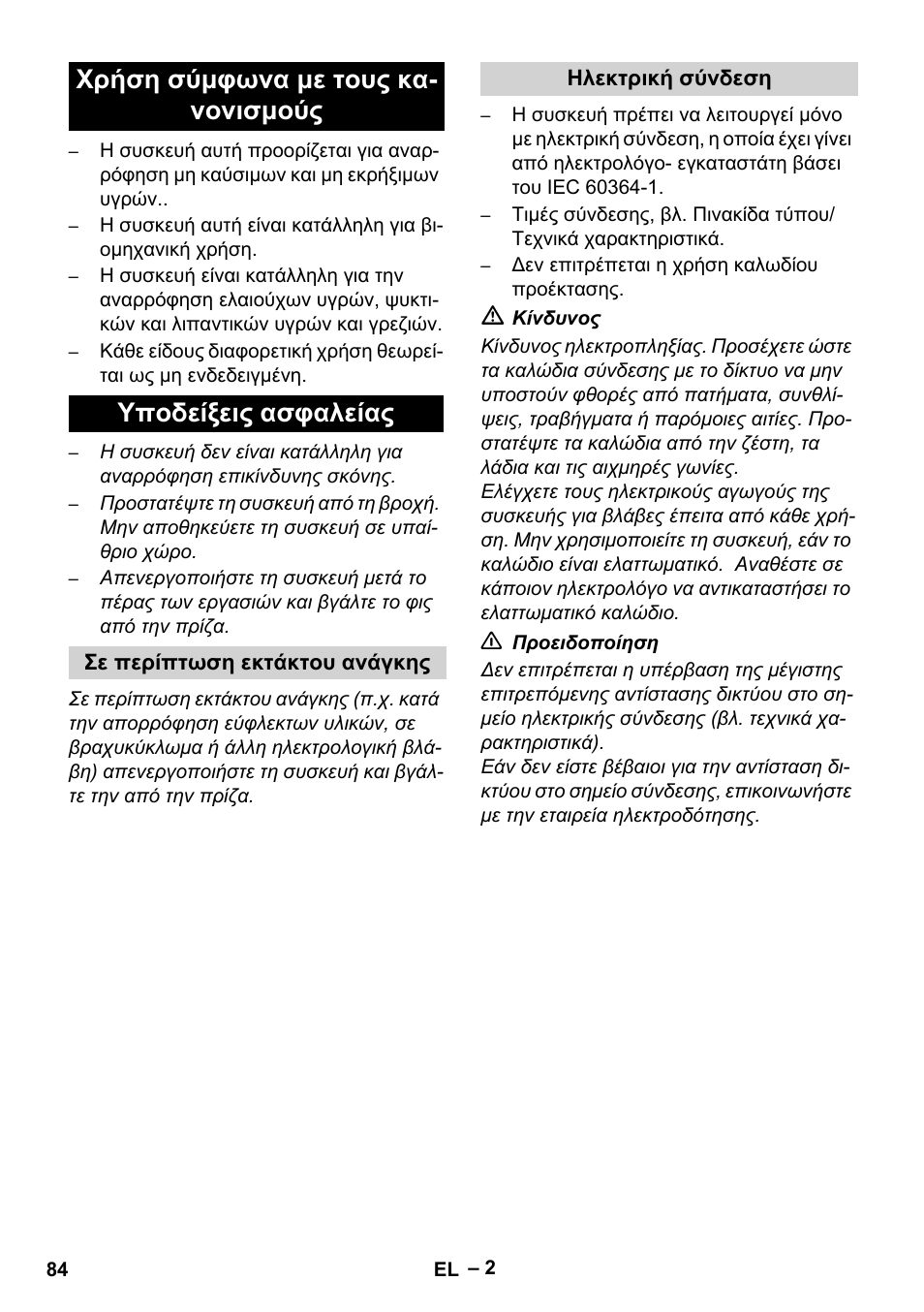 Karcher IVL 120-30 User Manual | Page 84 / 208