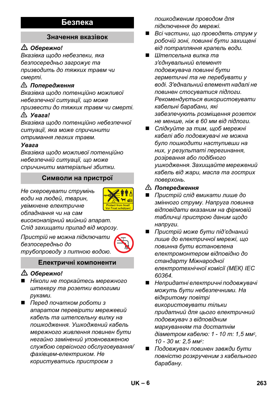 Безпека, Значення вказівок, Символи на пристрої | Електричні компоненти | Karcher K 7 User Manual | Page 263 / 288