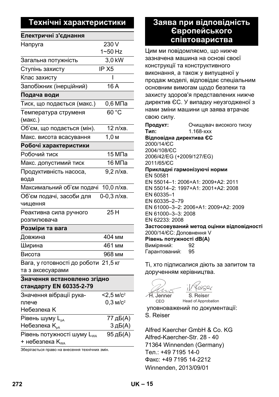 Технічні характеристики | Karcher K 7 User Manual | Page 272 / 288
