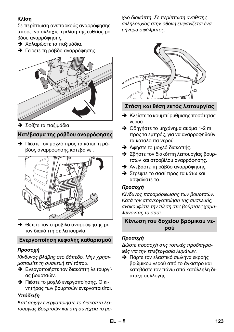 Karcher BD 530 Bp User Manual | Page 123 / 384