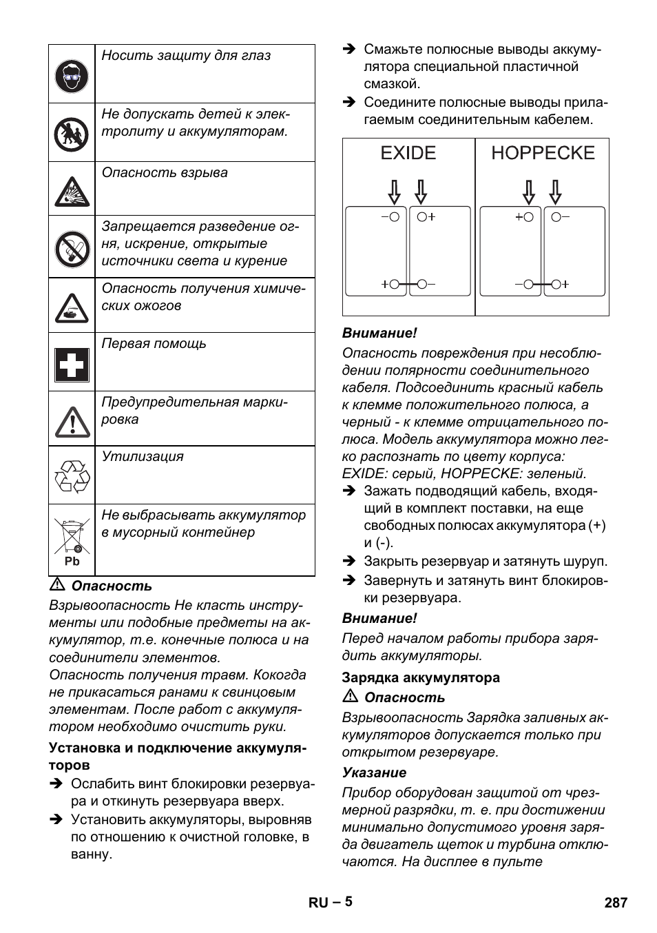 Karcher BD 530 Bp User Manual | Page 287 / 384