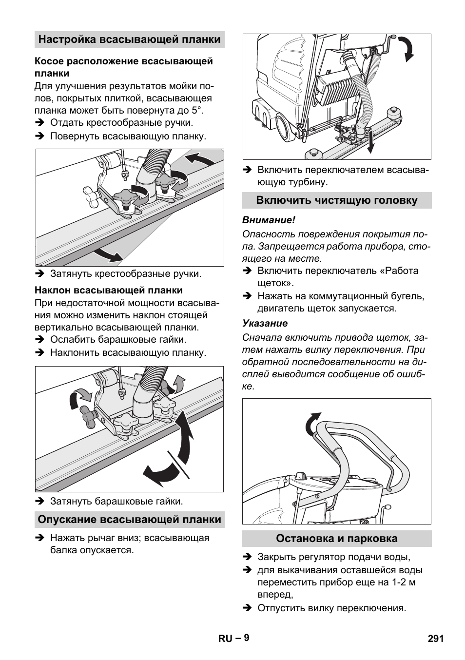 Karcher BD 530 Bp User Manual | Page 291 / 384