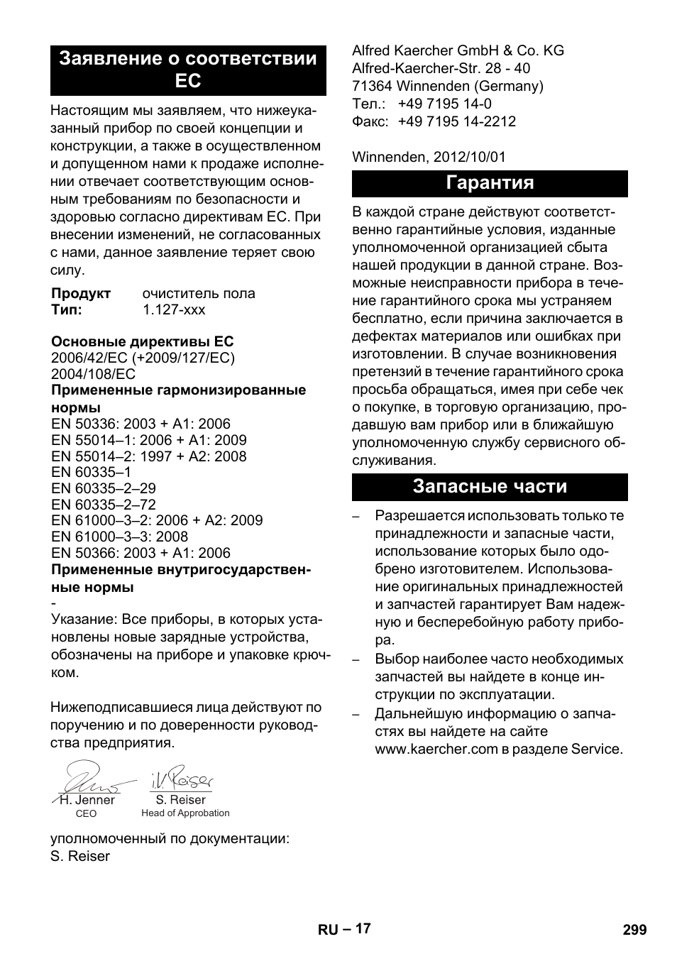 Заявление о соответствии ес, Гарантия запасные части | Karcher BD 530 Bp User Manual | Page 299 / 384