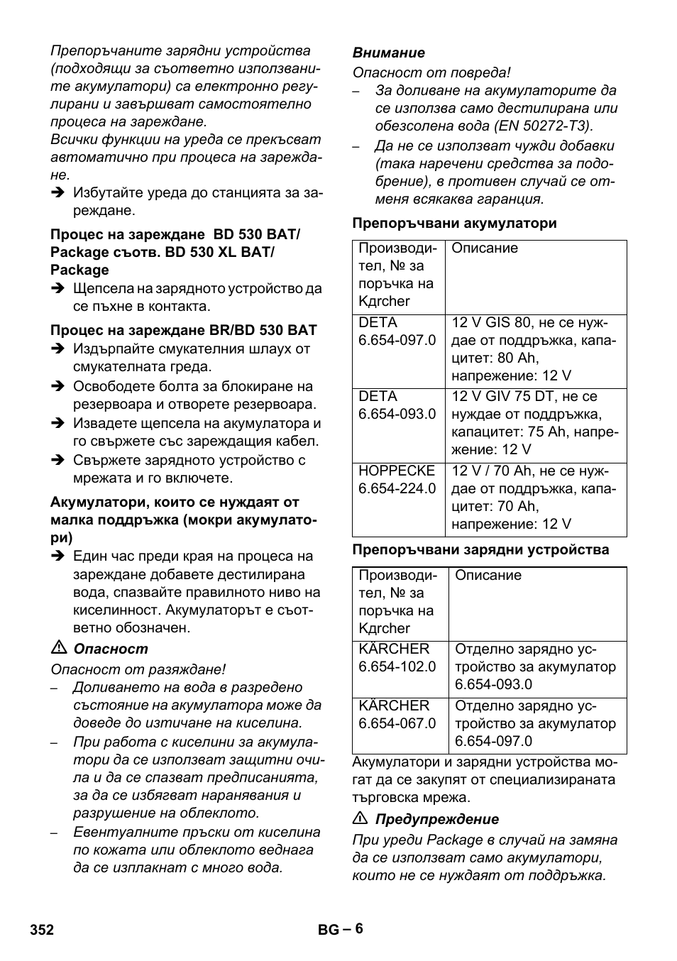 Karcher BD 530 Bp User Manual | Page 352 / 384