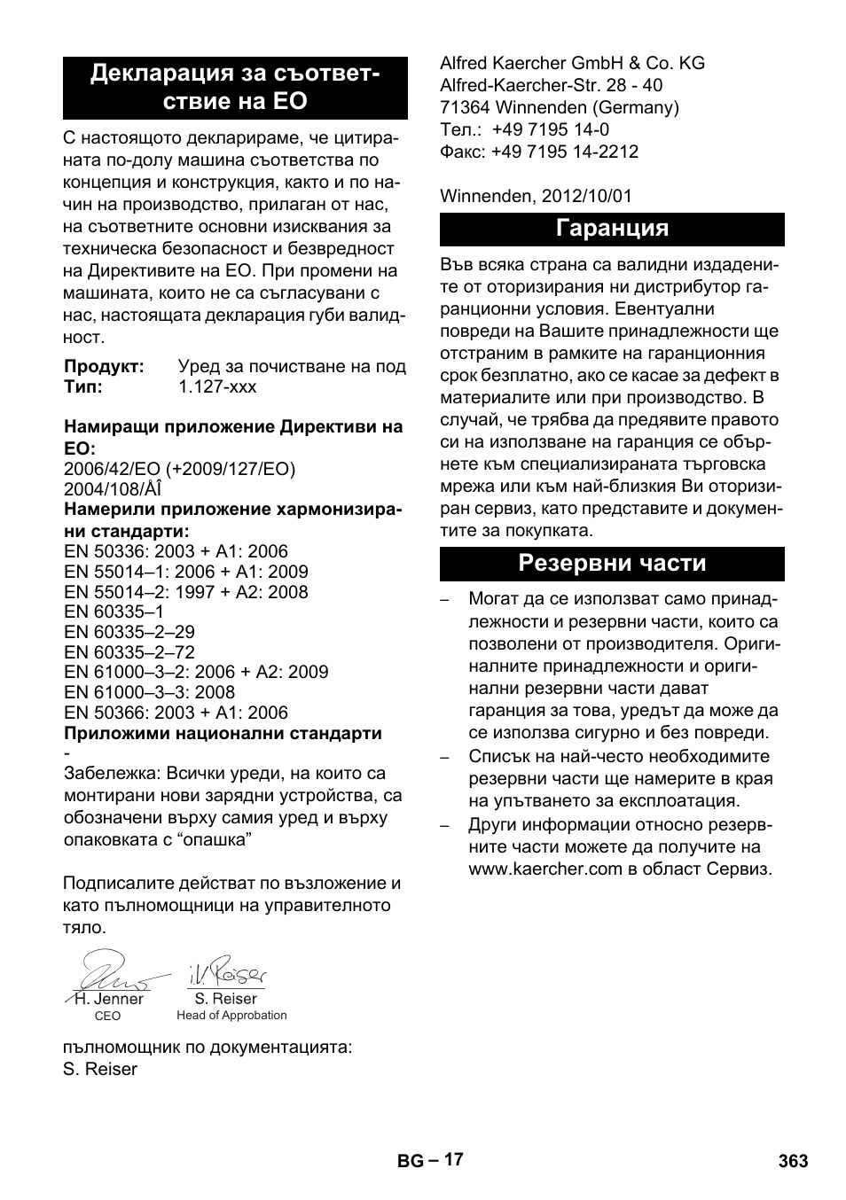Декларация за съответ- ствие на ео, Гаранция резервни части | Karcher BD 530 Bp User Manual | Page 363 / 384