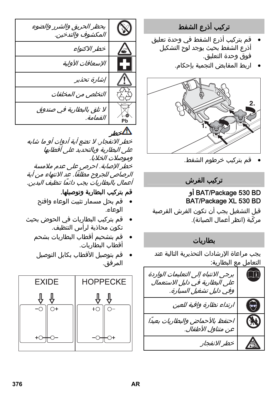Karcher BD 530 Bp User Manual | Page 376 / 384