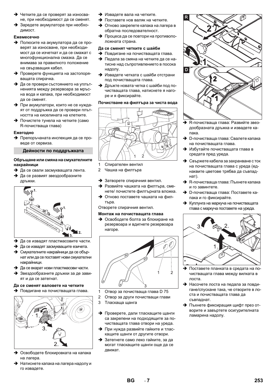 Karcher B 80 W Bp Pack User Manual | Page 253 / 260