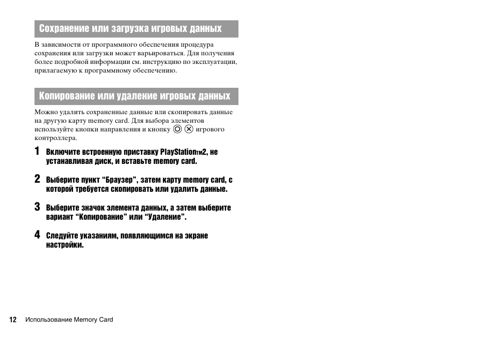 Sony KDL-22PX300 User Manual | Page 269 / 297