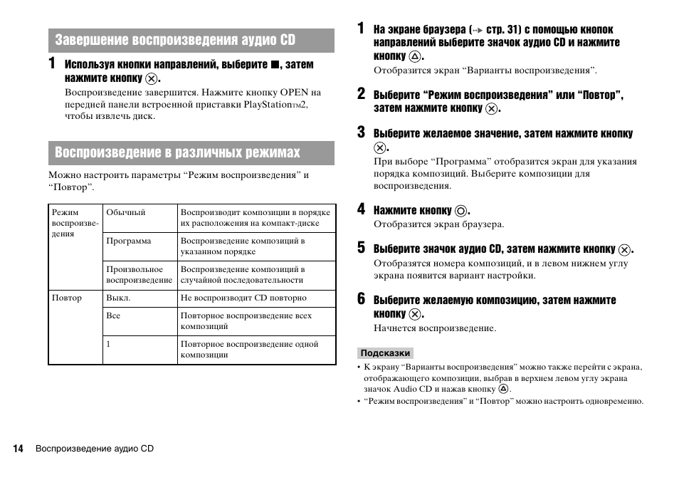Sony KDL-22PX300 User Manual | Page 271 / 297