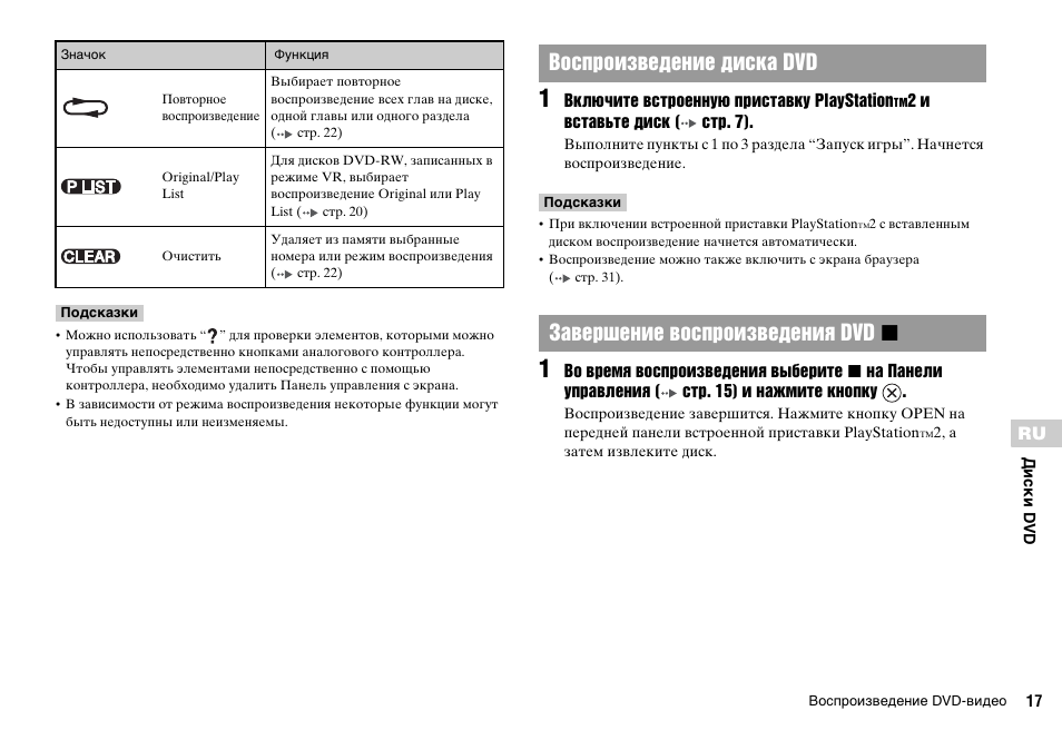 Sony KDL-22PX300 User Manual | Page 274 / 297