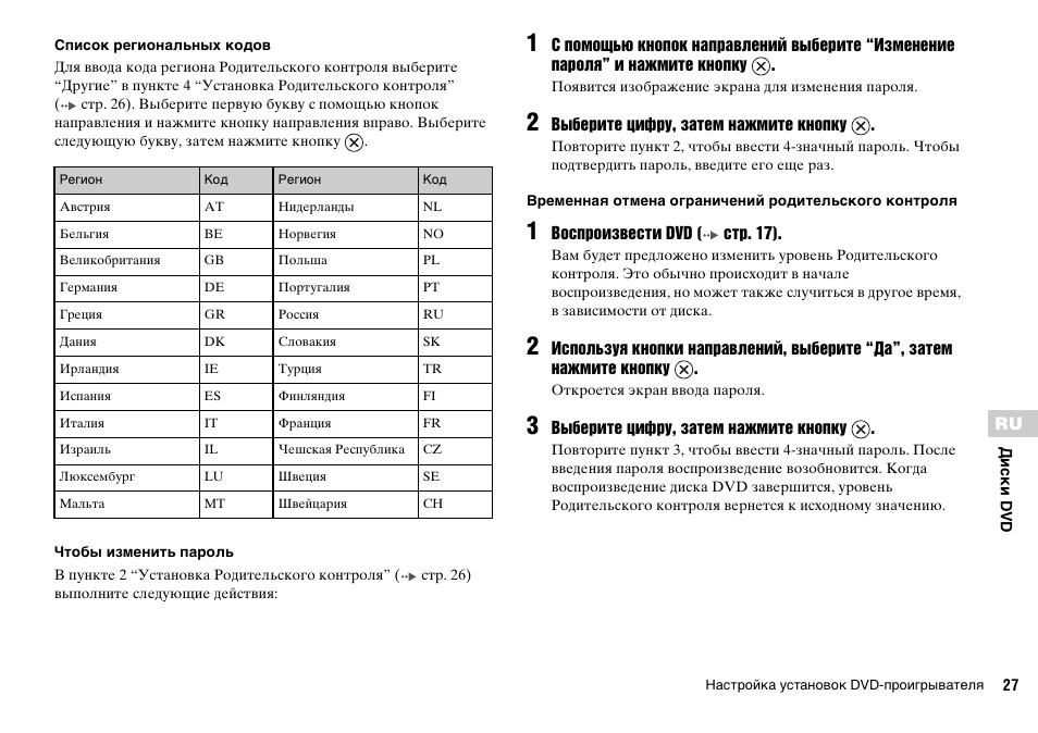 Sony KDL-22PX300 User Manual | Page 284 / 297
