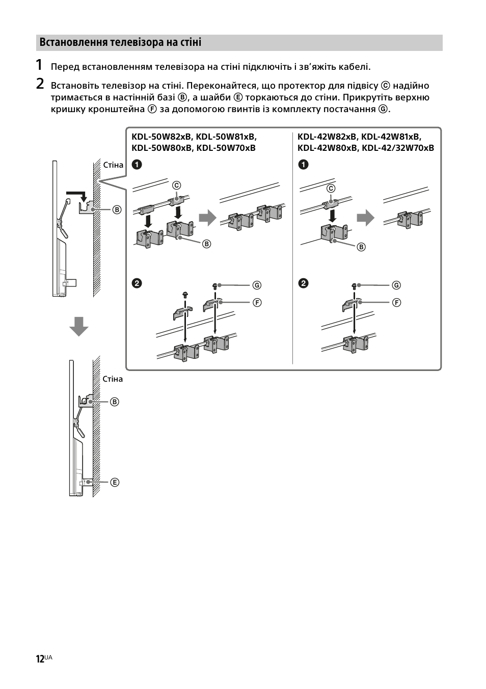 Встановлення телевізора на стіні | Sony KDL-50W805B User Manual | Page 368 / 376