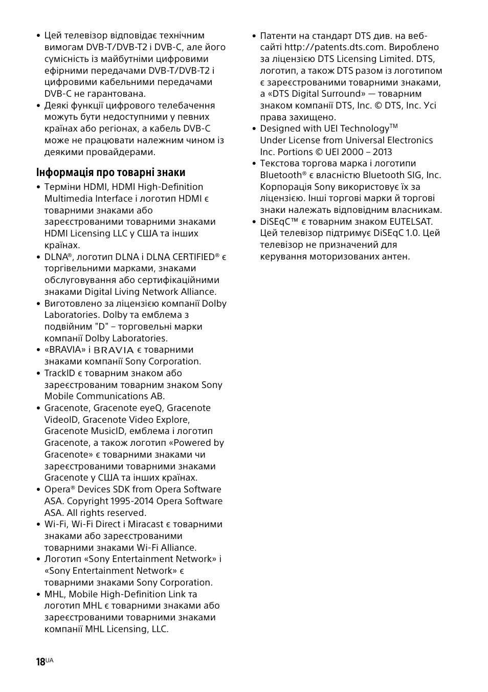 Інформація про товарні знаки | Sony KDL-50W805B User Manual | Page 374 / 376