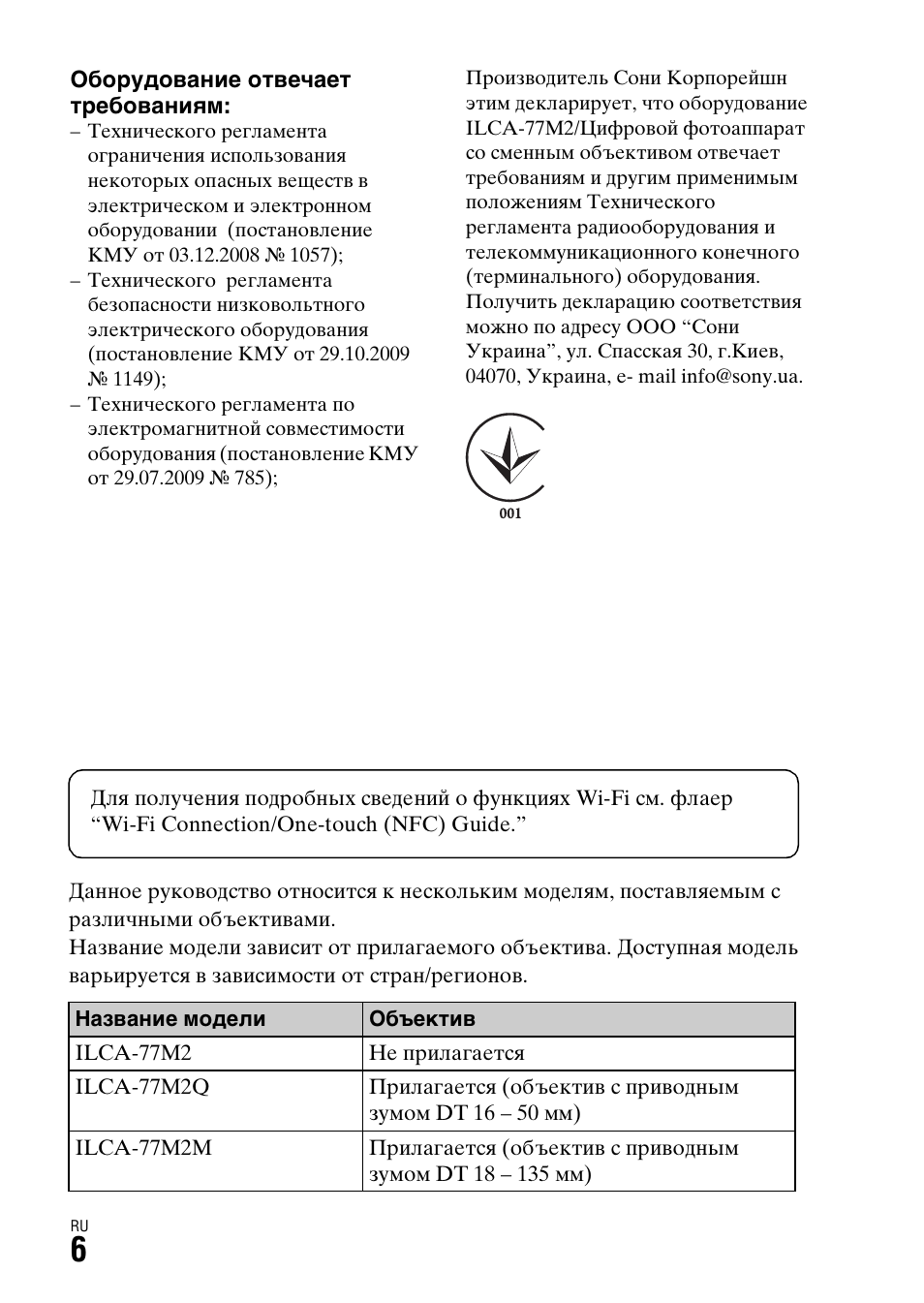 Sony ILCA-77M2 User Manual | Page 446 / 675