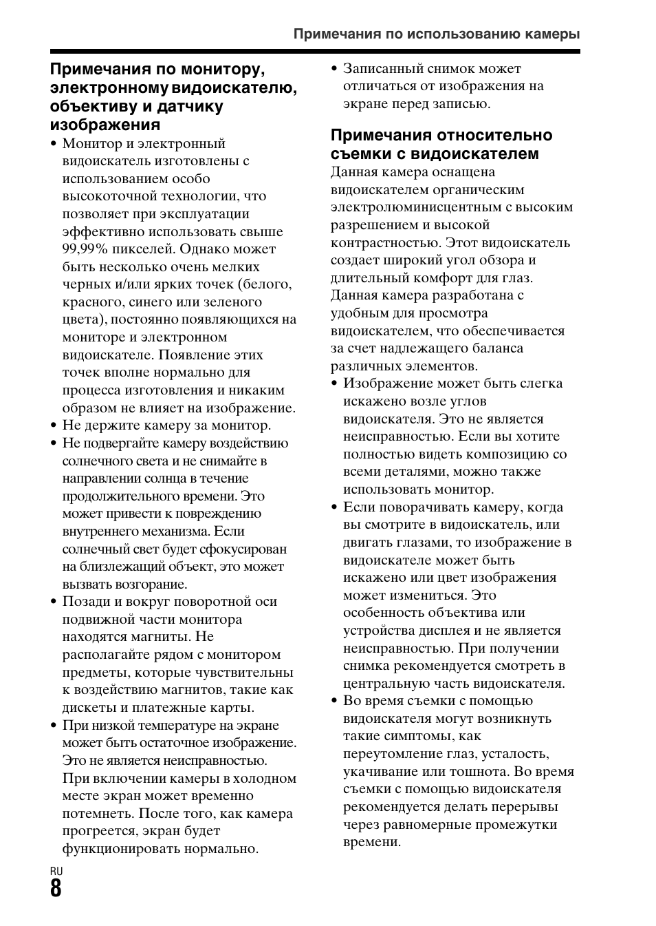 Sony ILCA-77M2 User Manual | Page 448 / 675