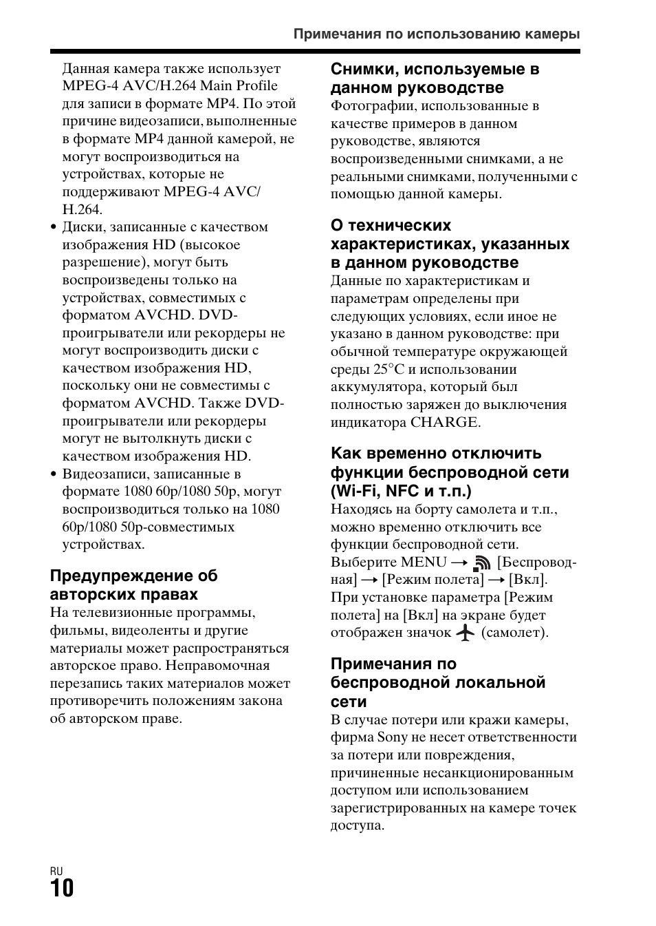 Sony ILCA-77M2 User Manual | Page 450 / 675