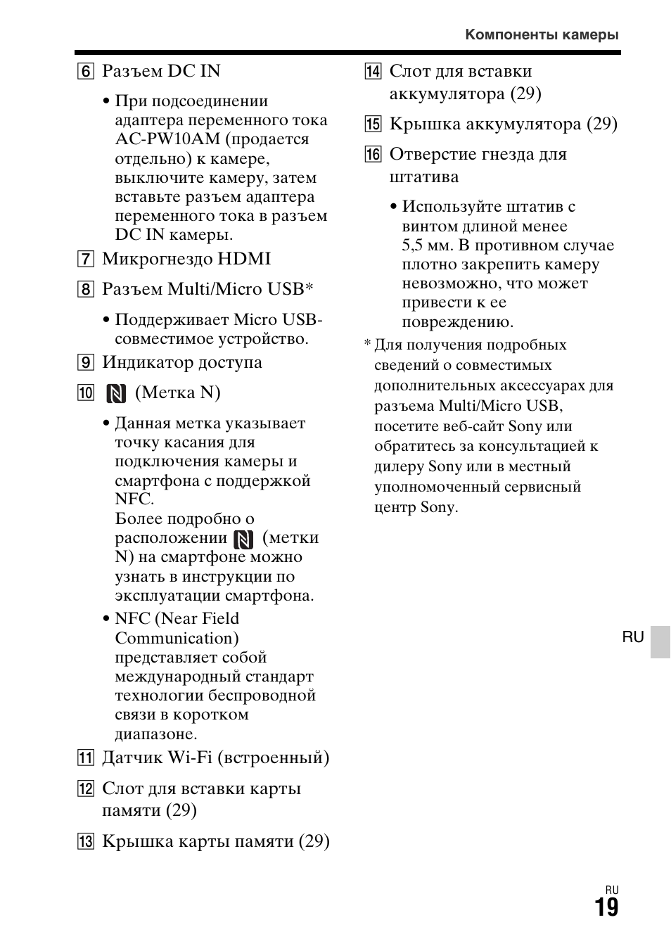 Sony ILCA-77M2 User Manual | Page 459 / 675