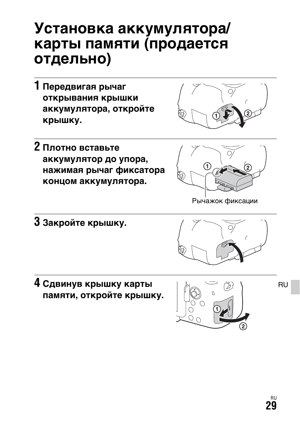 Яти (29), Тора (29), Ора (29) | Sony ILCA-77M2 User Manual | Page 469 / 675