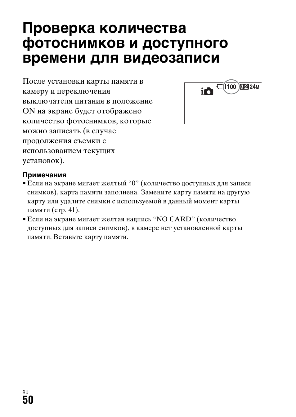 Прочее | Sony ILCA-77M2 User Manual | Page 490 / 675