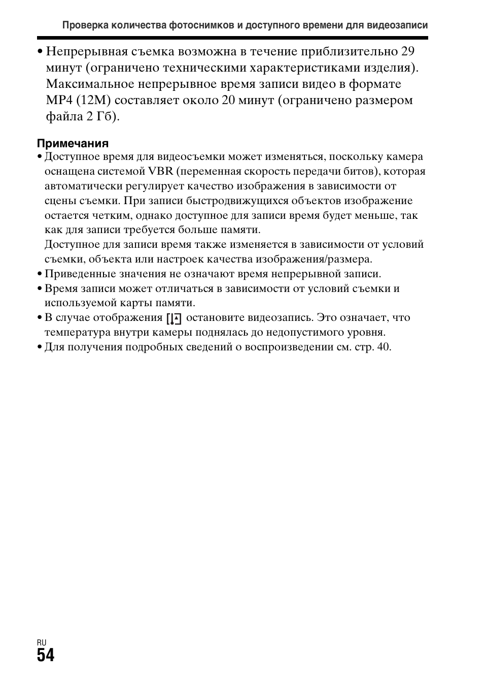 Sony ILCA-77M2 User Manual | Page 494 / 675