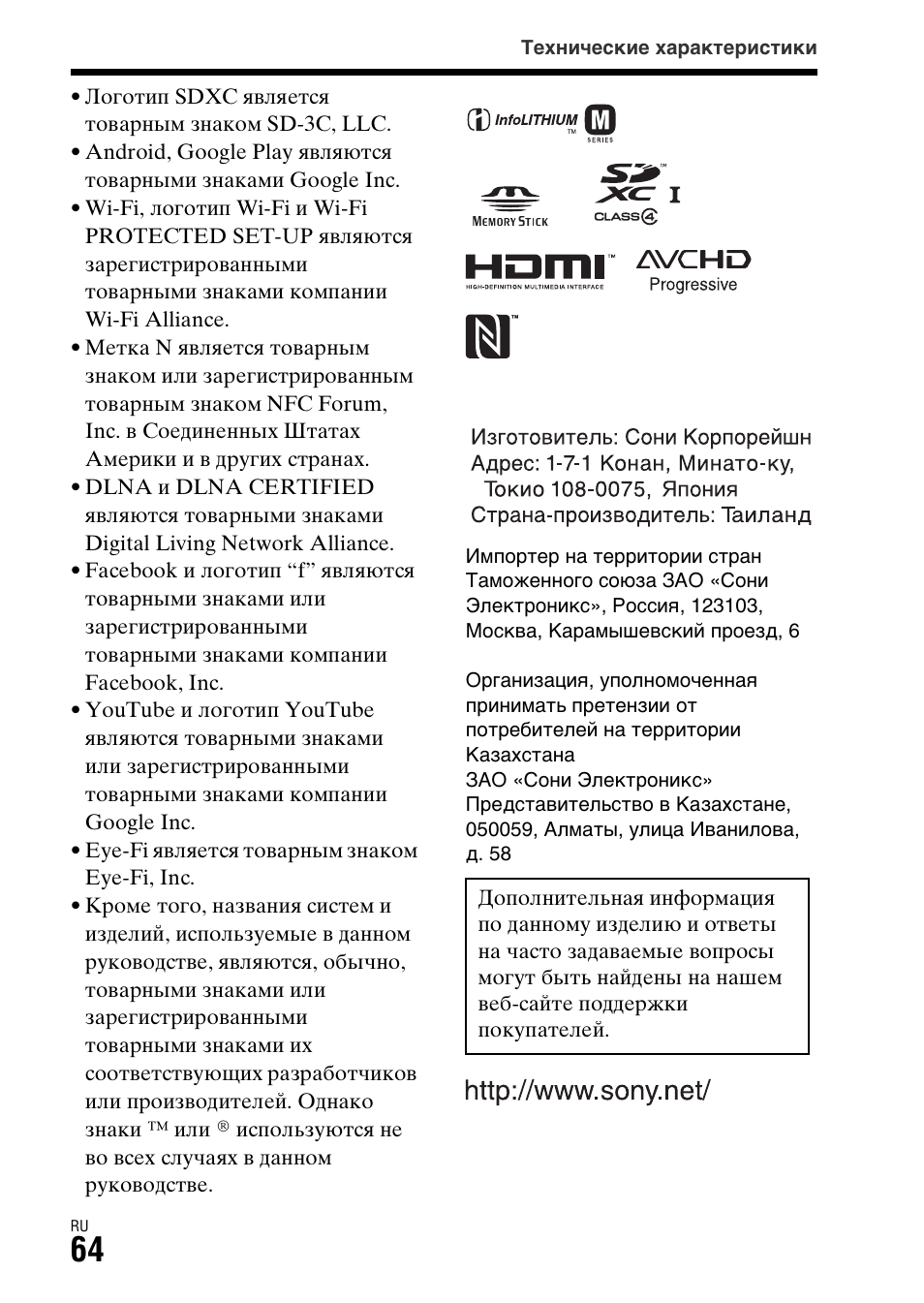 Sony ILCA-77M2 User Manual | Page 504 / 675