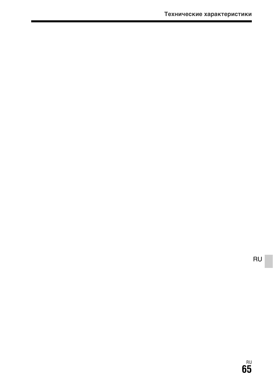 Sony ILCA-77M2 User Manual | Page 505 / 675