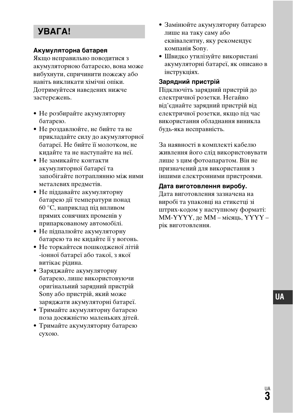 Увага | Sony ILCA-77M2 User Manual | Page 507 / 675