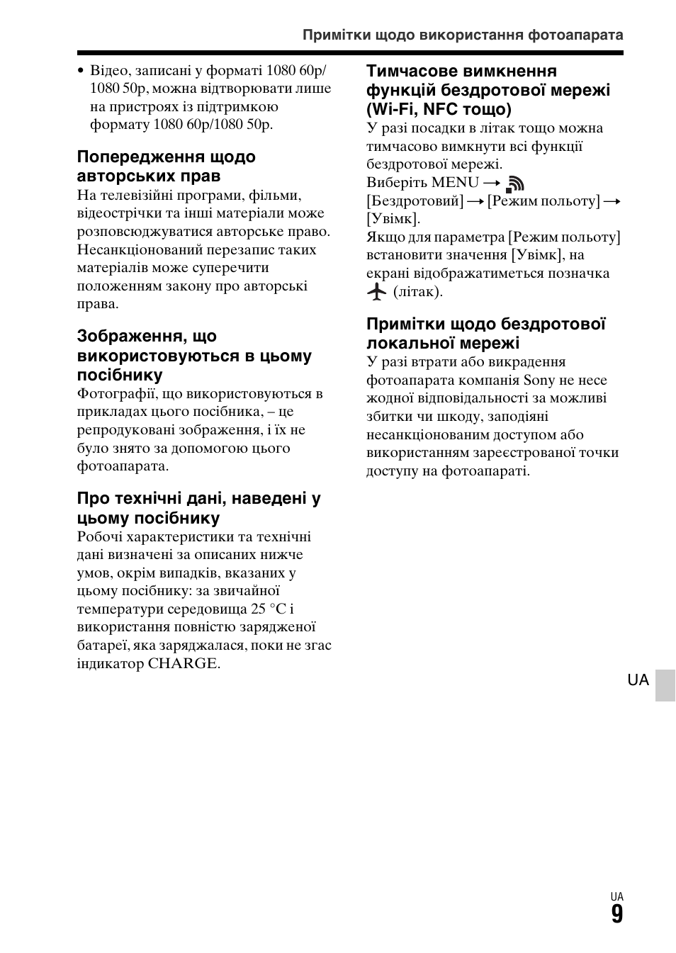 Sony ILCA-77M2 User Manual | Page 513 / 675