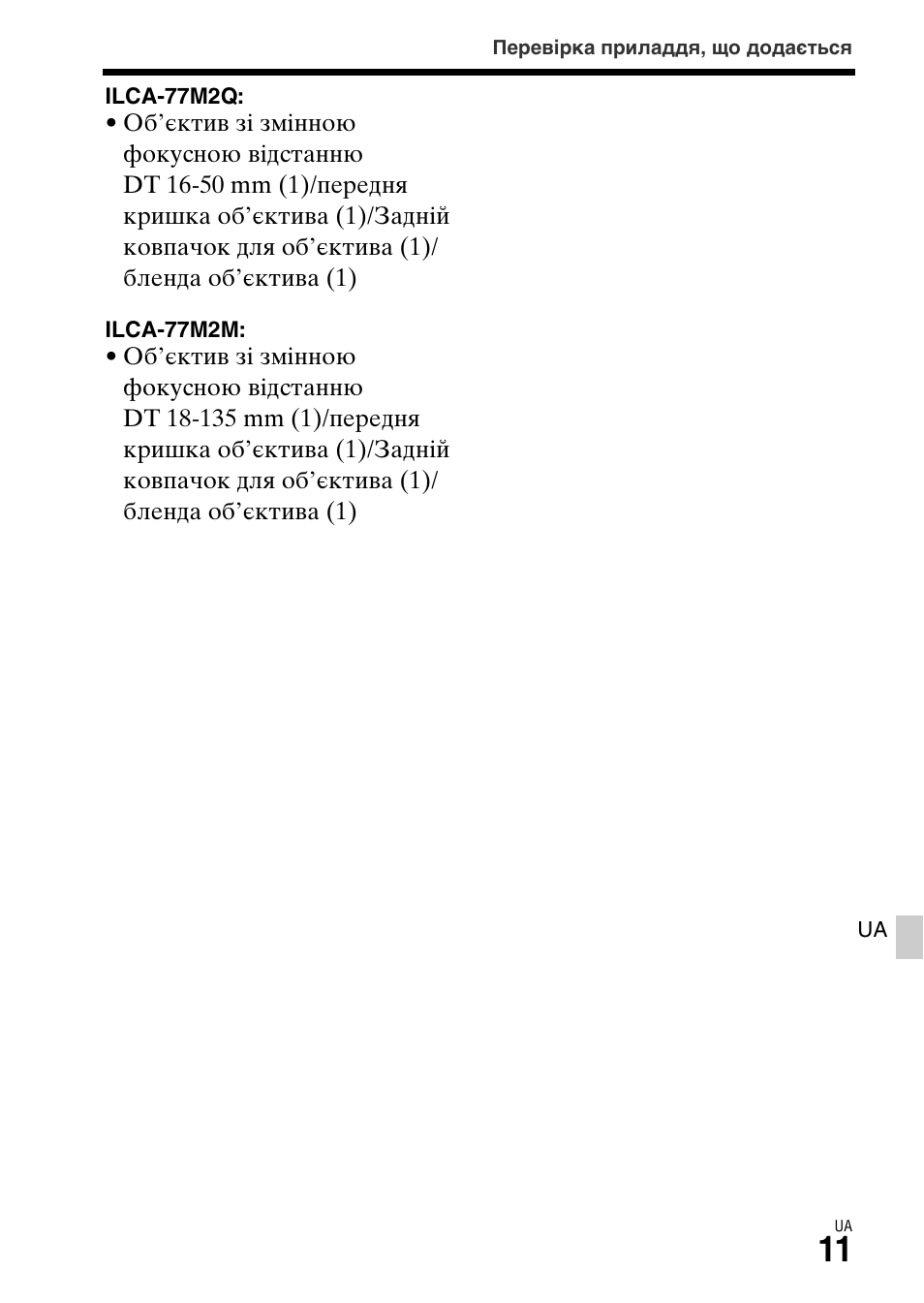 Sony ILCA-77M2 User Manual | Page 515 / 675