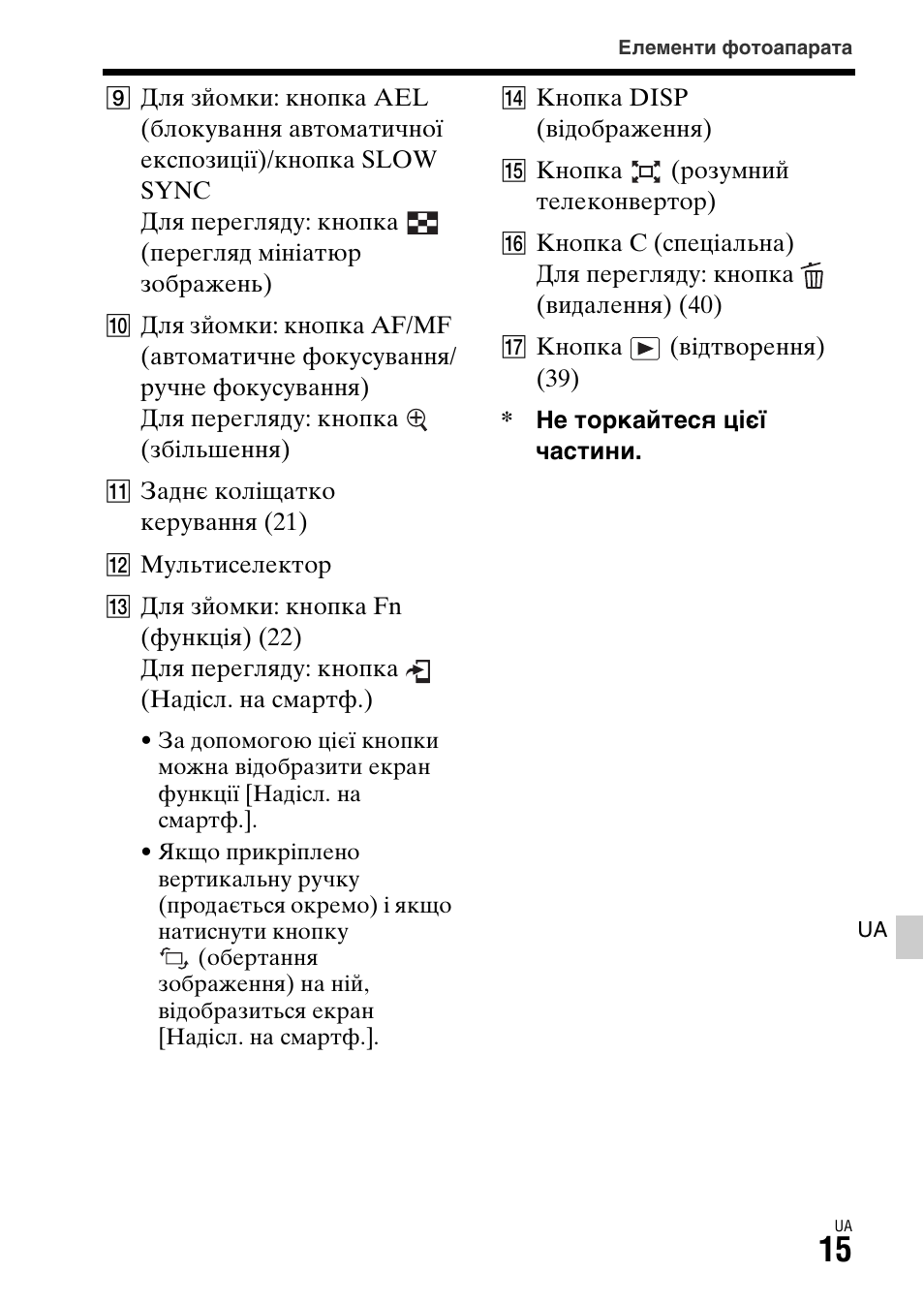 Sony ILCA-77M2 User Manual | Page 519 / 675