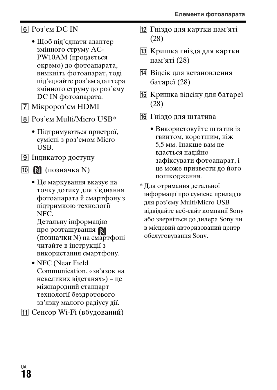 Sony ILCA-77M2 User Manual | Page 522 / 675