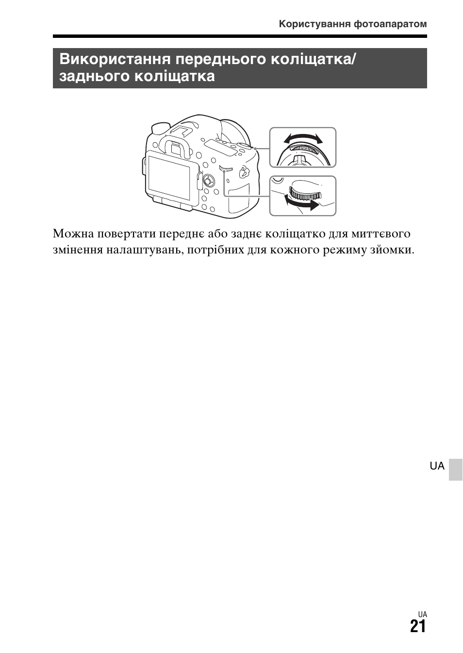 Ння (21) | Sony ILCA-77M2 User Manual | Page 525 / 675