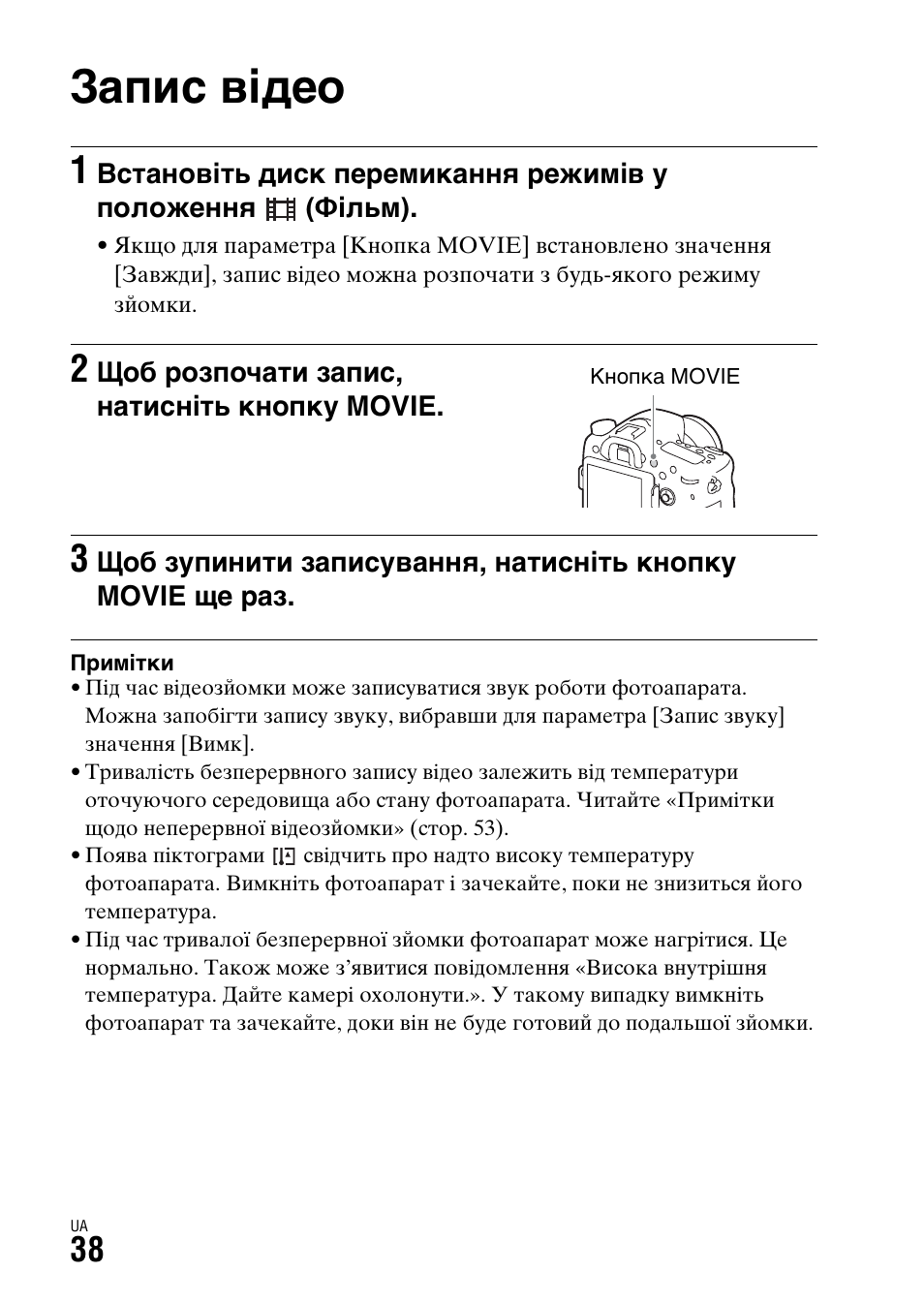 Запис відео | Sony ILCA-77M2 User Manual | Page 542 / 675