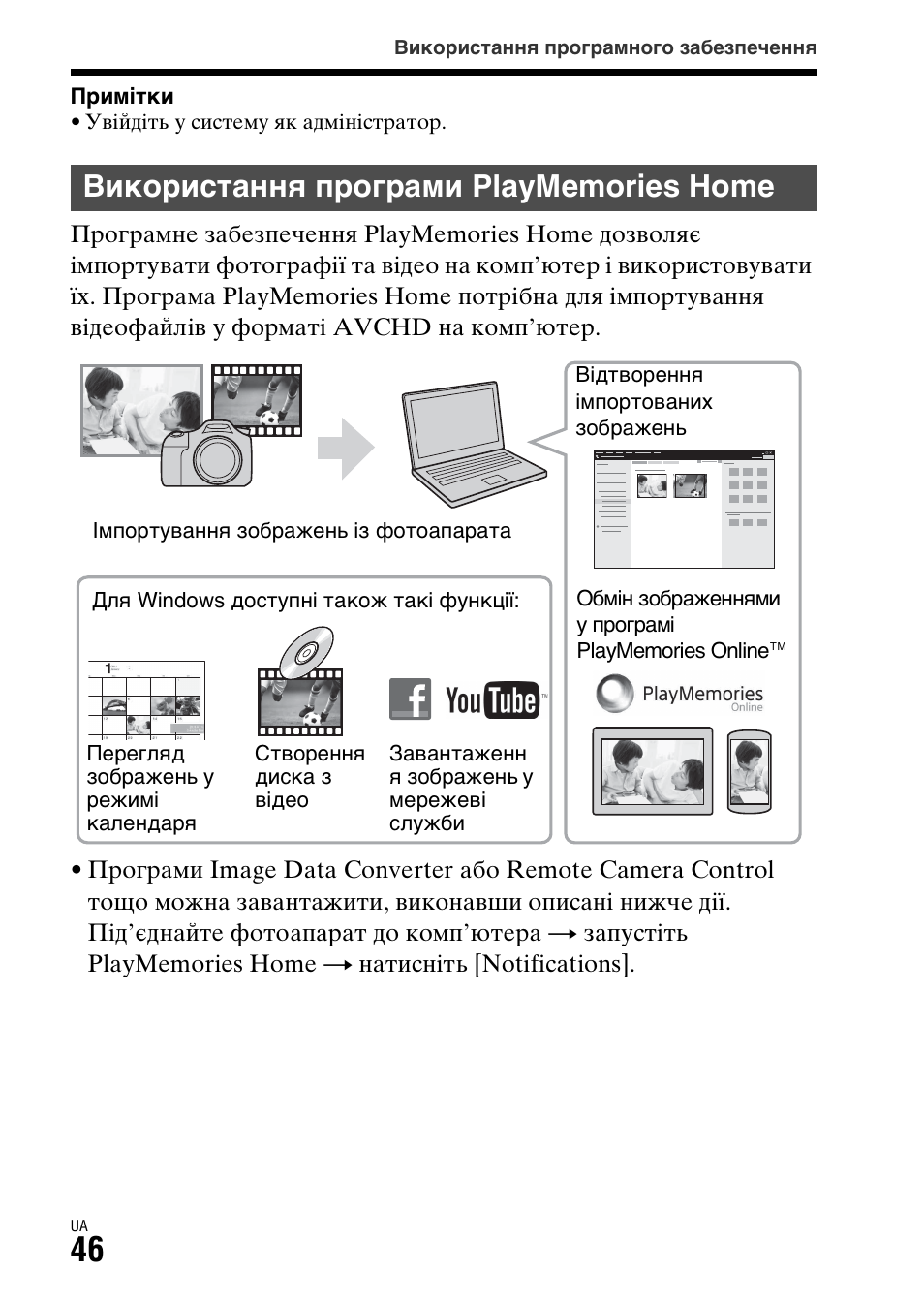 Використання програми playmemories home | Sony ILCA-77M2 User Manual | Page 550 / 675