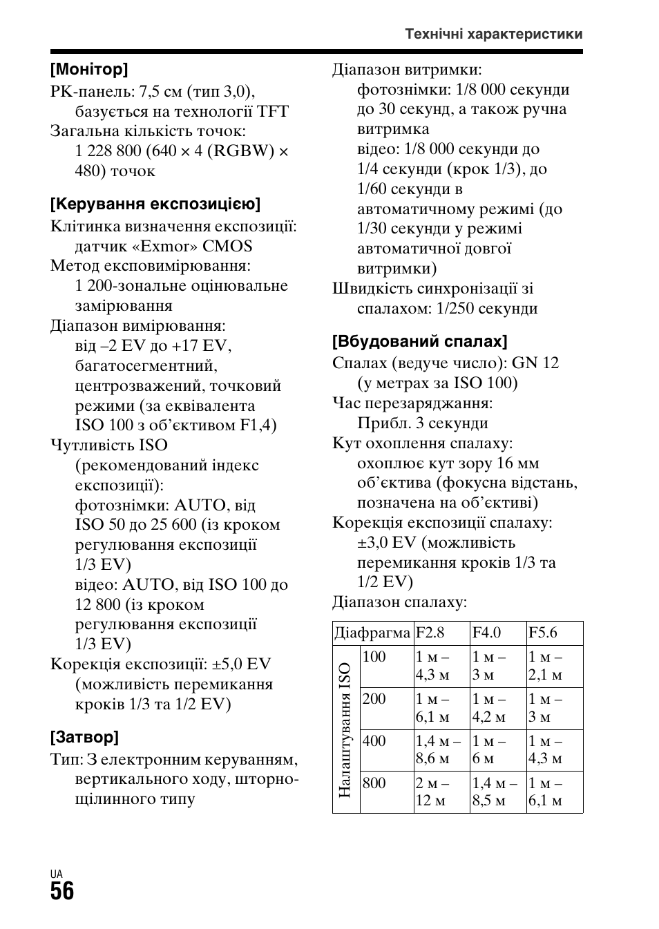 Sony ILCA-77M2 User Manual | Page 560 / 675