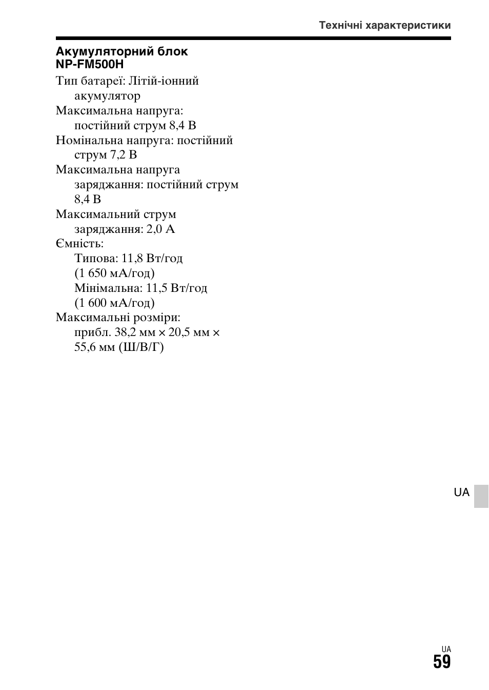 Sony ILCA-77M2 User Manual | Page 563 / 675