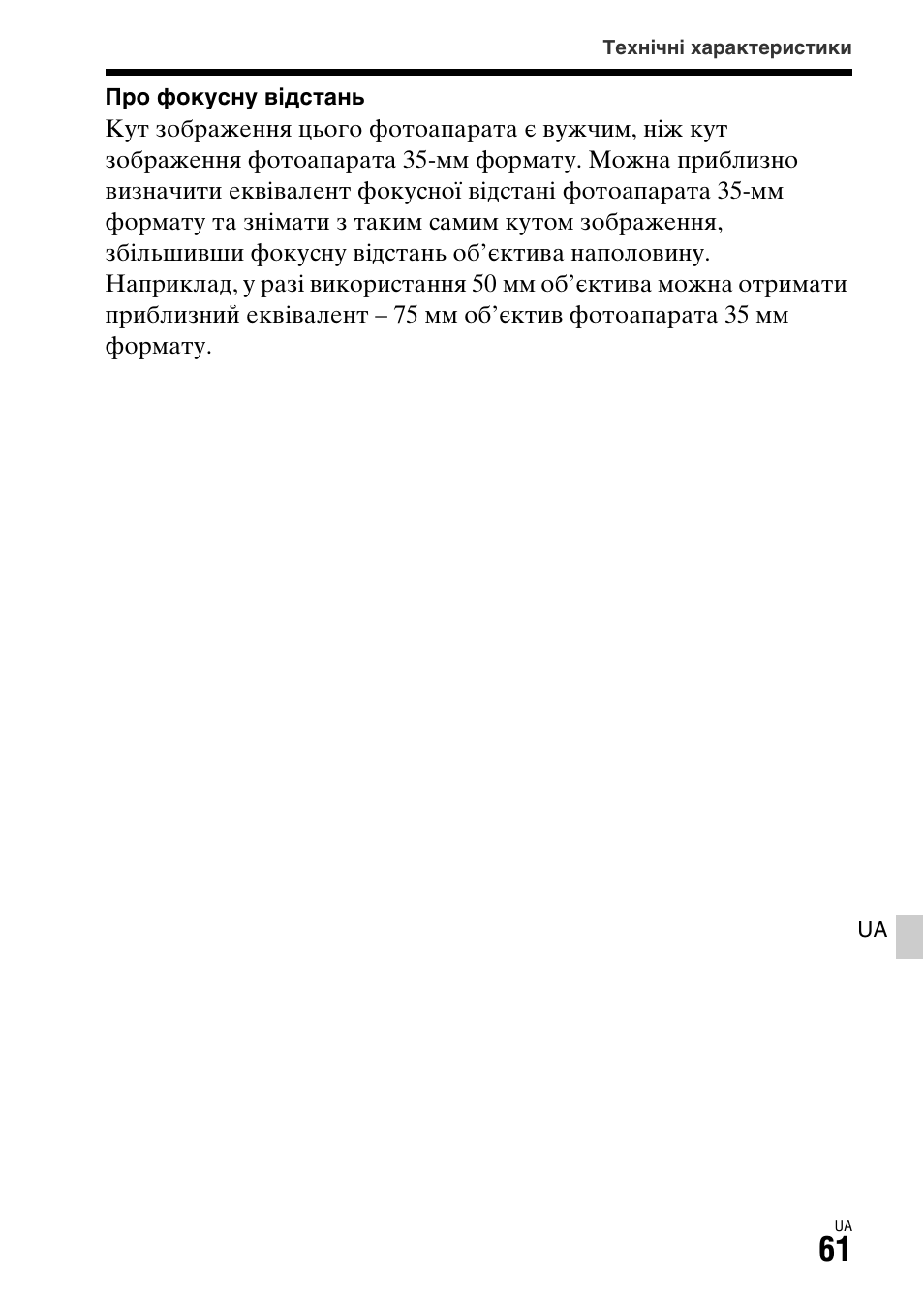 Sony ILCA-77M2 User Manual | Page 565 / 675