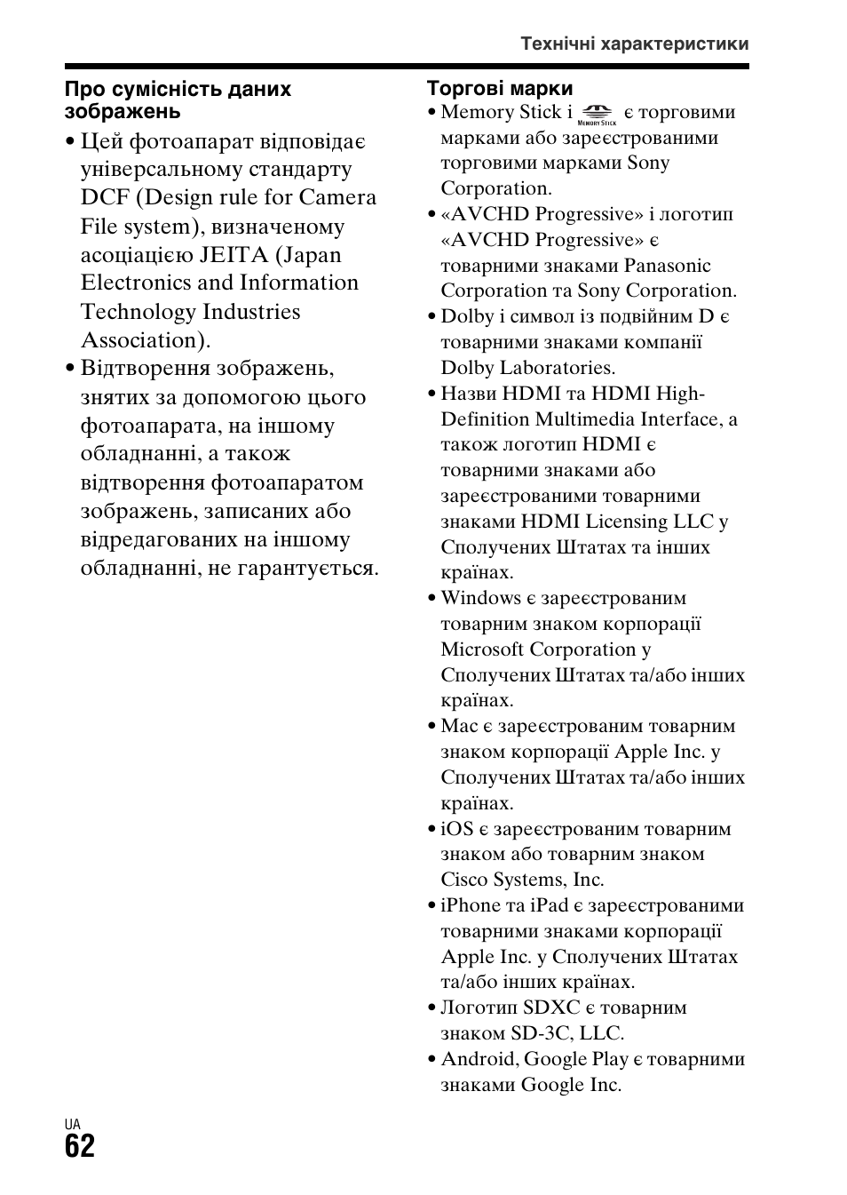 Sony ILCA-77M2 User Manual | Page 566 / 675