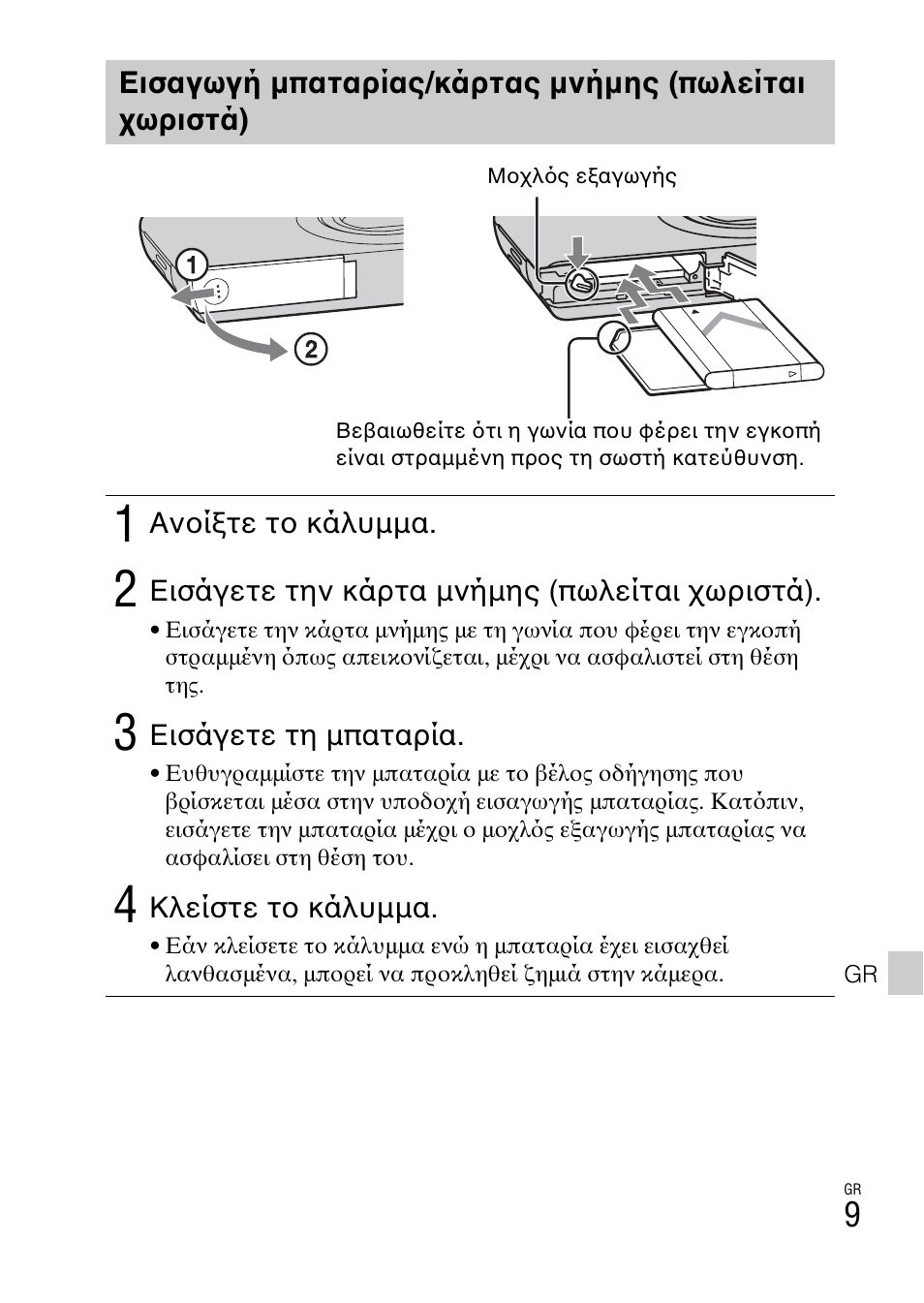 Sony DSC-W550 User Manual | Page 407 / 427