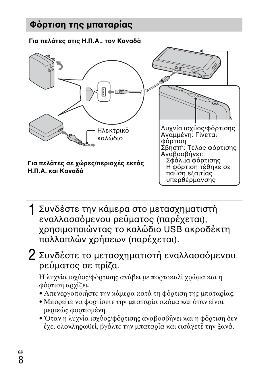 Sony DSC-TX77 User Manual | Page 522 / 551