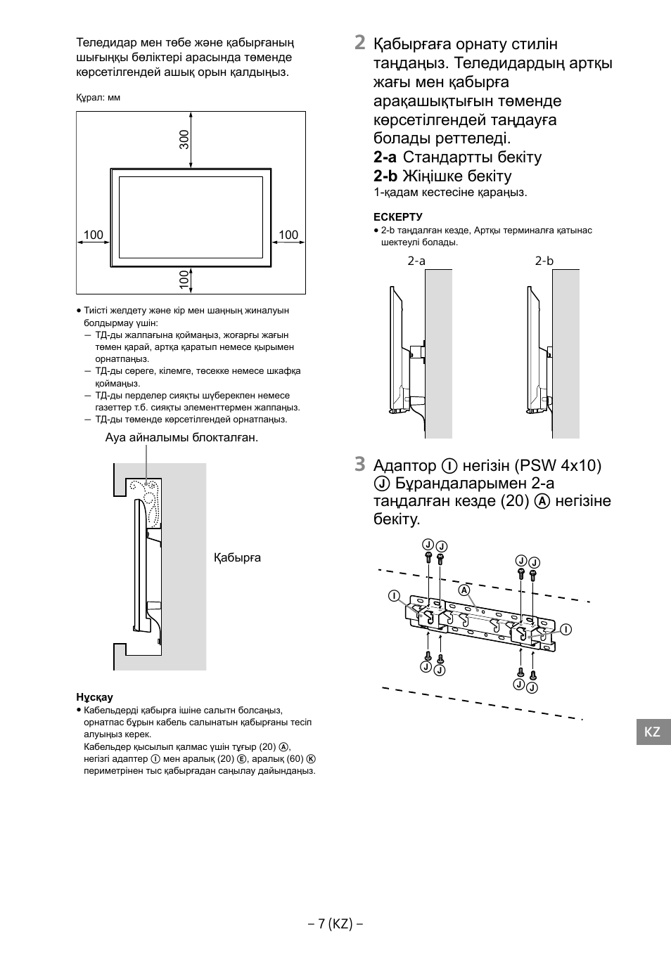 Sony KDL-40R453B User Manual | Page 294 / 321