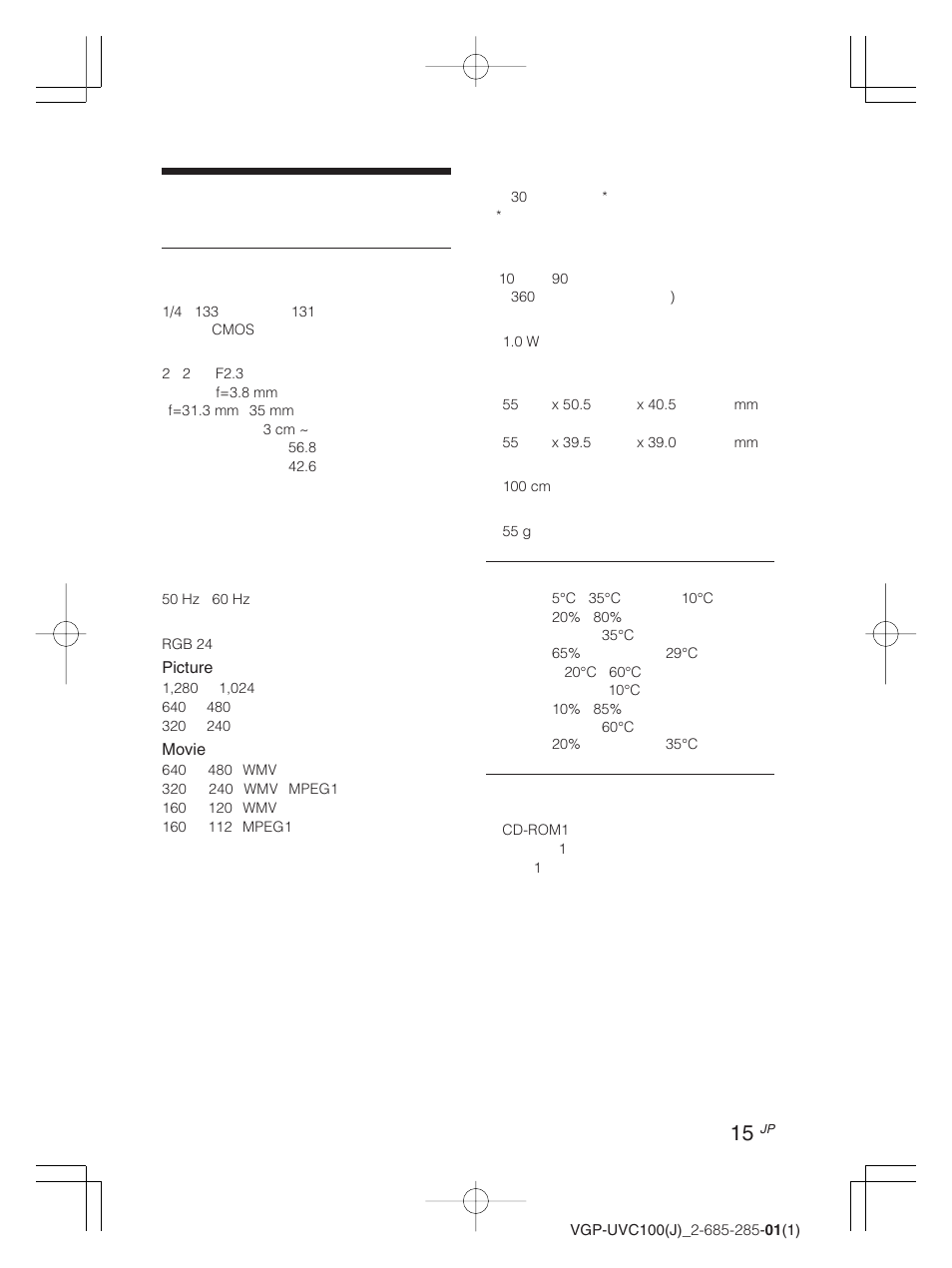 主な仕様 | Sony VGP-UVC100 User Manual | Page 15 / 103