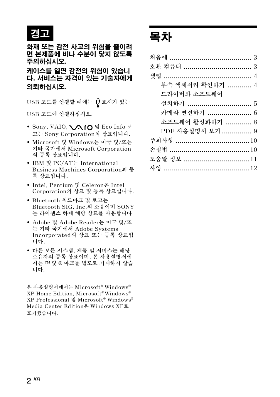 Sony VGP-UVC100 User Manual | Page 80 / 103