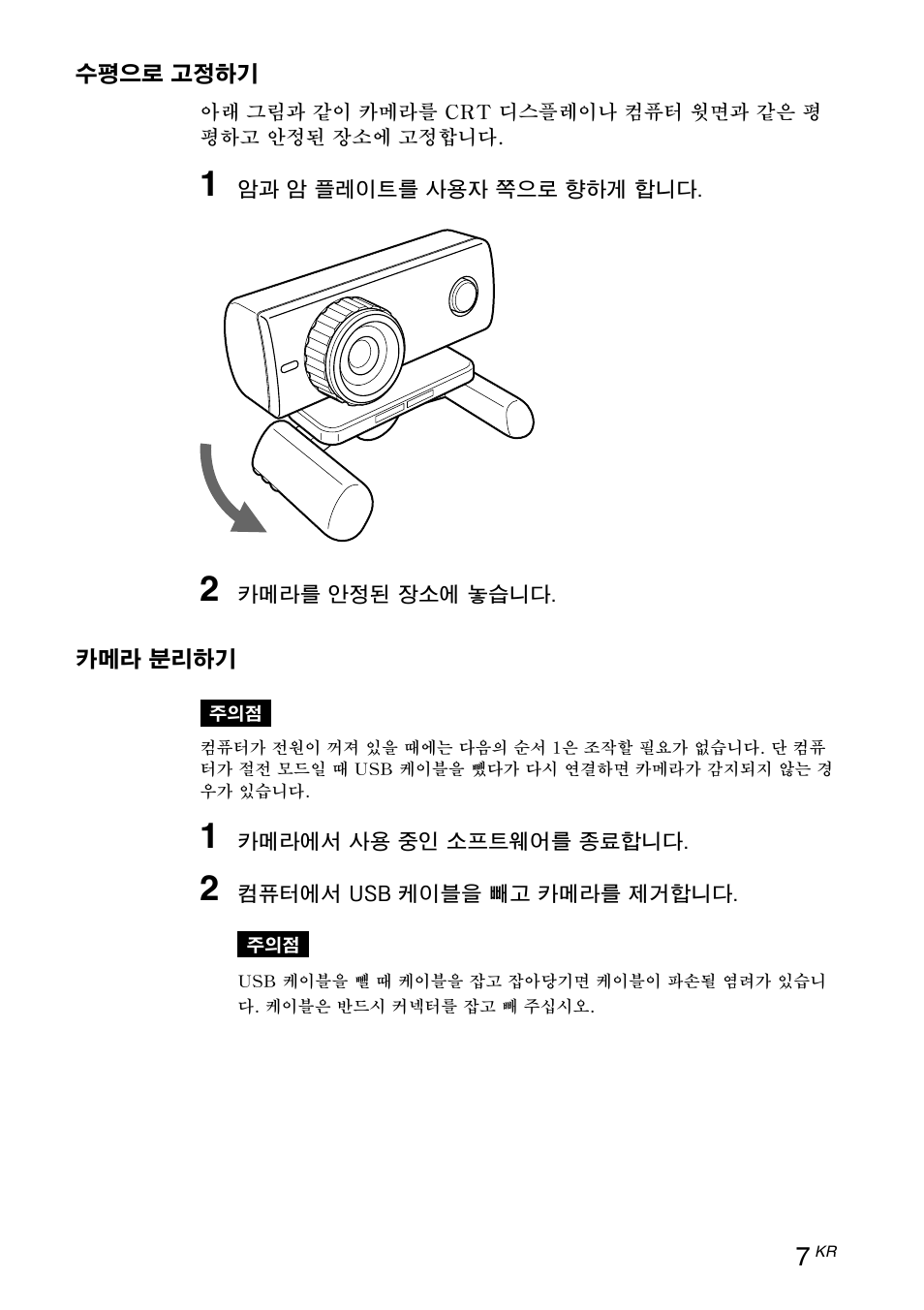 Sony VGP-UVC100 User Manual | Page 85 / 103
