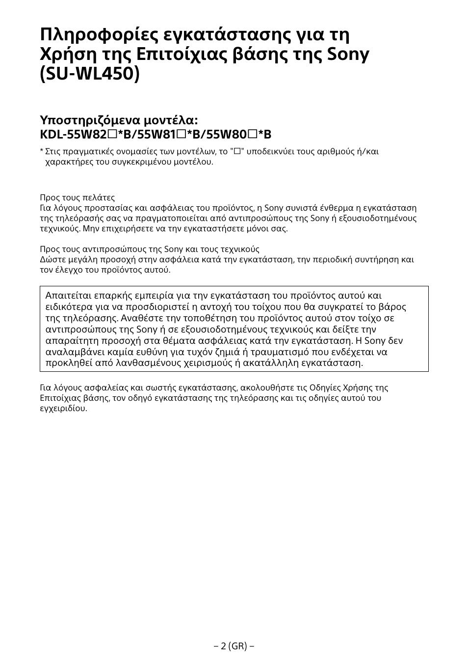 Sony KDL-55W805B User Manual | Page 134 / 321