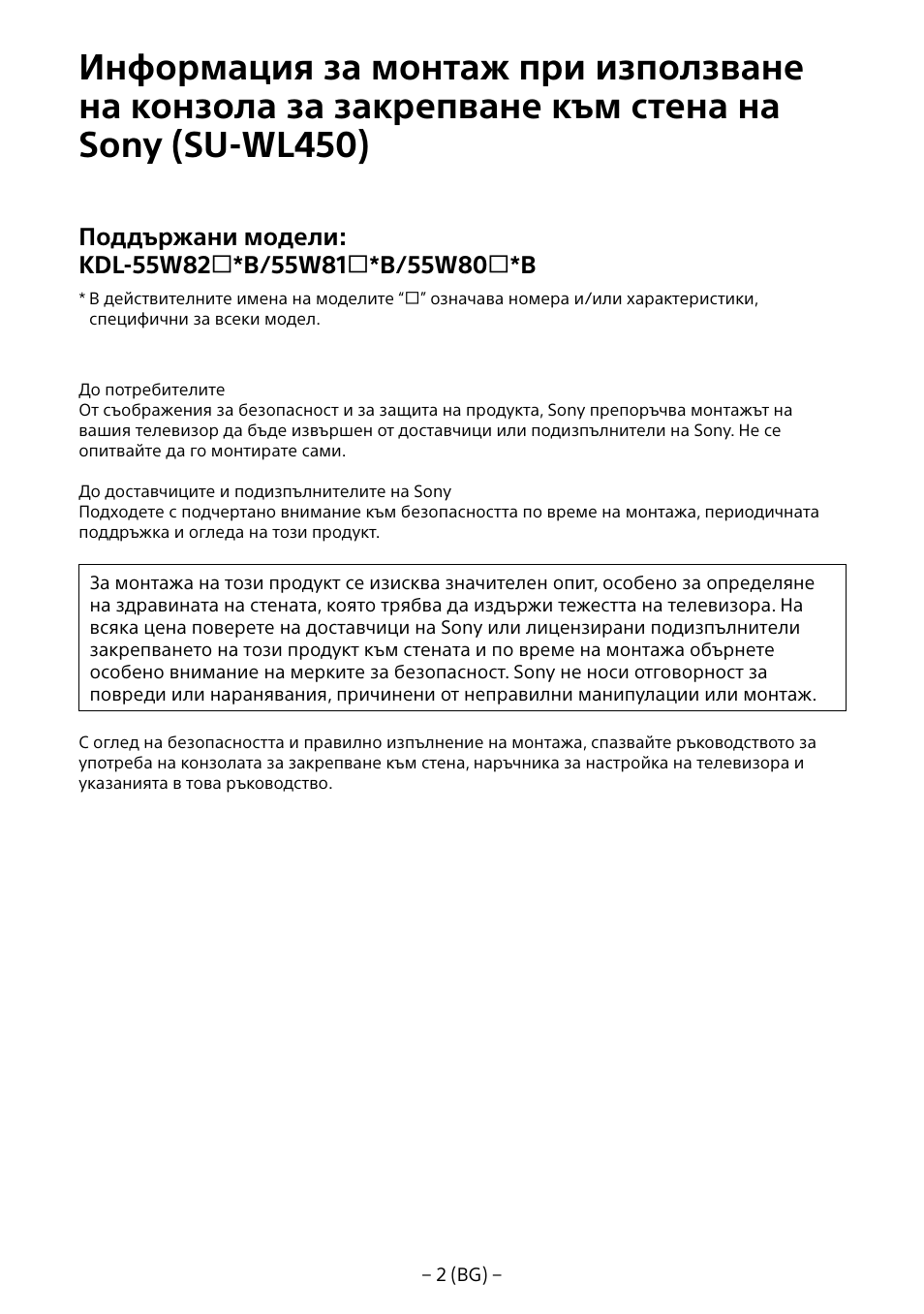 Sony KDL-55W805B User Manual | Page 200 / 321
