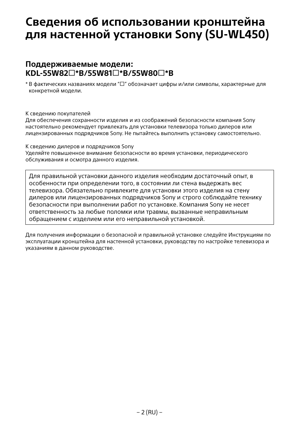 Sony KDL-55W805B User Manual | Page 211 / 321