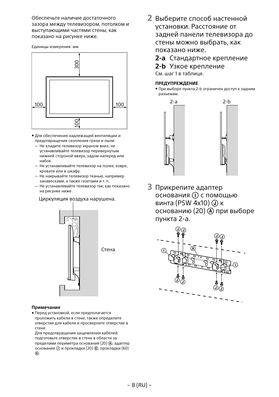 Sony KDL-55W805B User Manual | Page 217 / 321